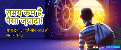 India's Most Trusted Gaming Hub banner